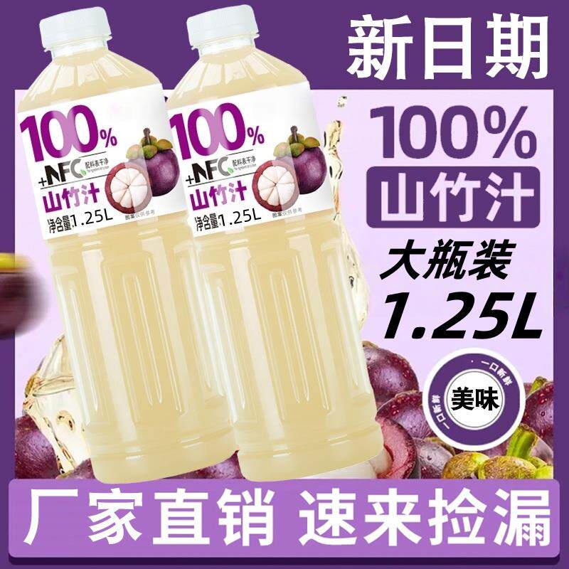 新日期100%山竹汁1.25Lx2