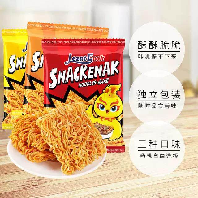 速发现货印尼风味小鸡面干脆面整箱干吃面点心面学生网红休闲零食