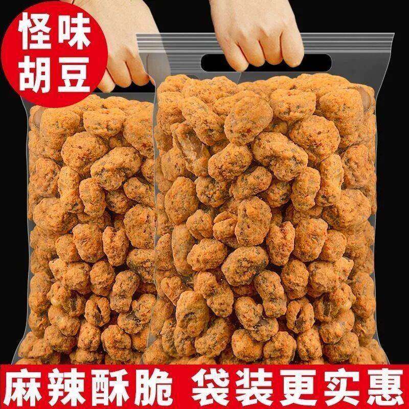 速发现货怪味豆四川重庆怪味胡豆袋装休闲零食特产小吃怪味蚕豆熟