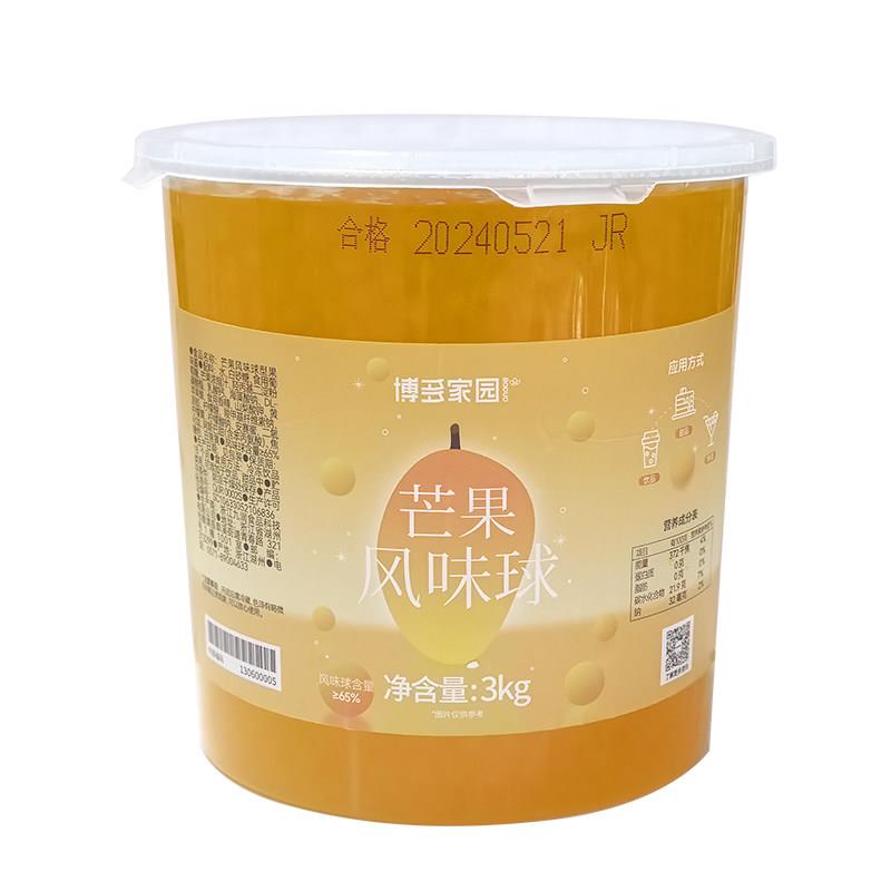 速发现货芒果草莓蓝莓爆爆珠爆爆蛋奶茶专用原料3kg魔豆甜品配料