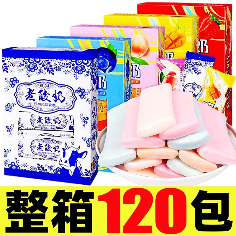 新货老酸奶拉丝糖经典长条