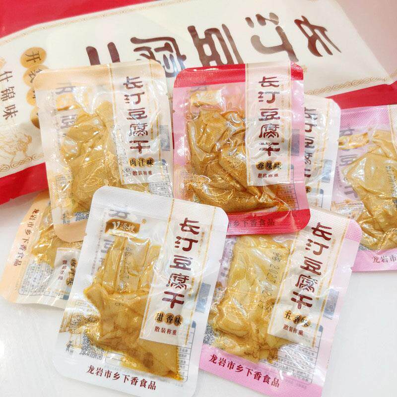 新日期福建长汀豆腐干休闲小吃零食豆干小包装多口味混搭龙岩特产