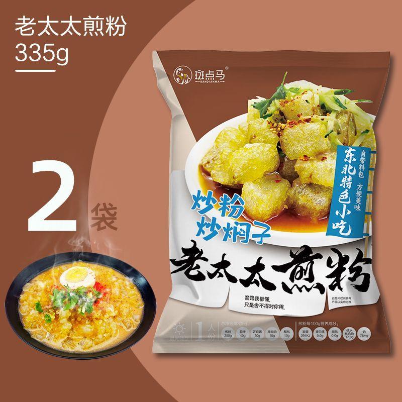 速发现货吉林女式炒面、炒面、大连特色小吃、配料生面条、胡同炒