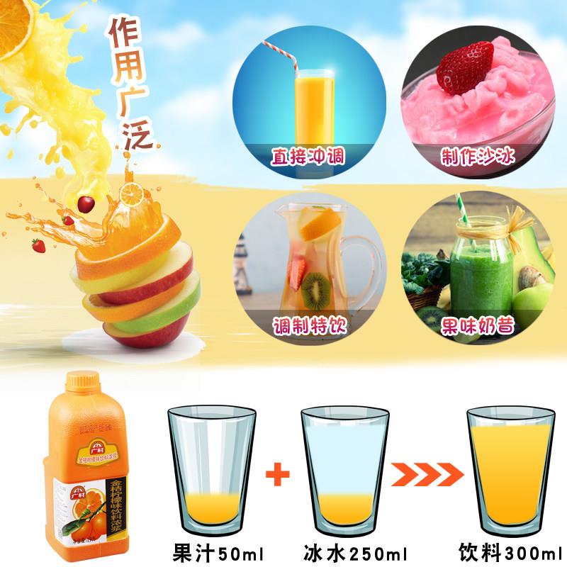 速发现货芒果味浓缩果汁冲饮原浆 广村普级饮料浓浆1.9L 奶茶店原