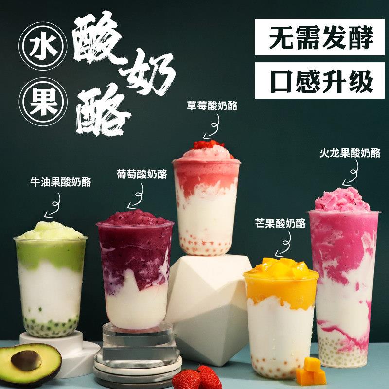 速发现货即冲酸奶粉1kg 免发酵菌水果捞甜品专用手工自制老酸奶汁