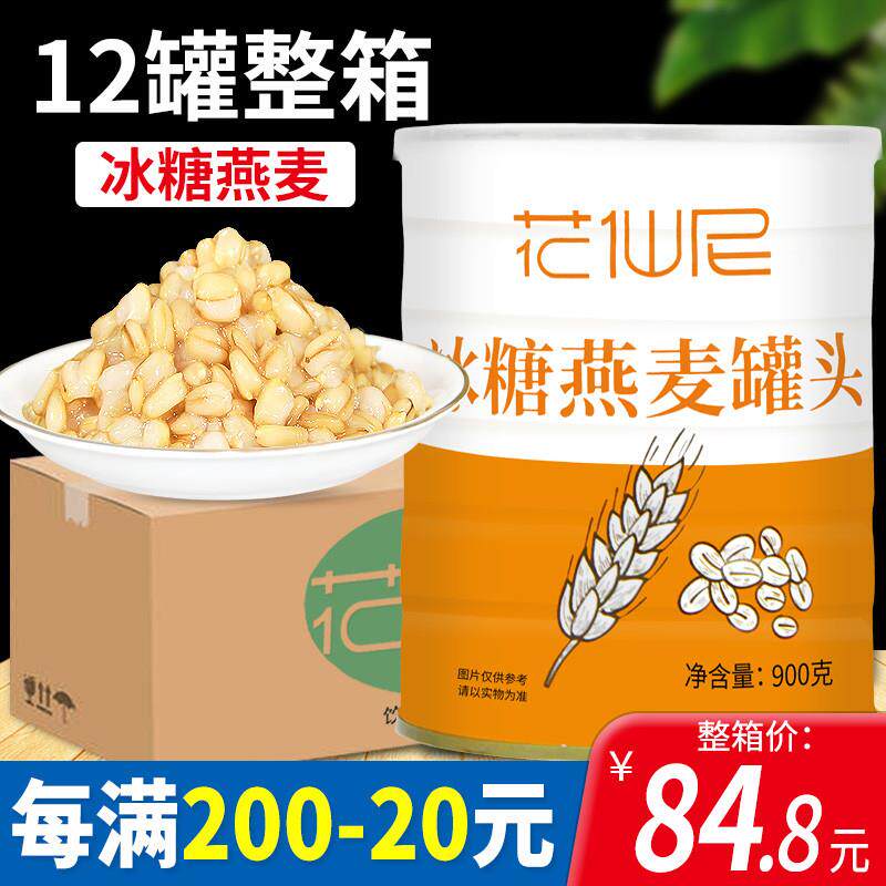 直供冰糖燕麦罐头整箱12罐