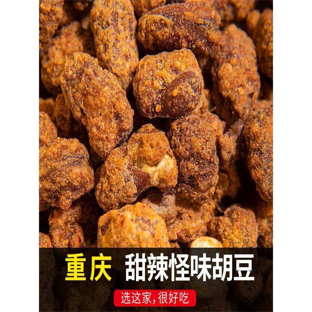 速发现货怪味豆重庆风味怪味胡豆蚕豆麻辣特产老川渝字号传统小吃