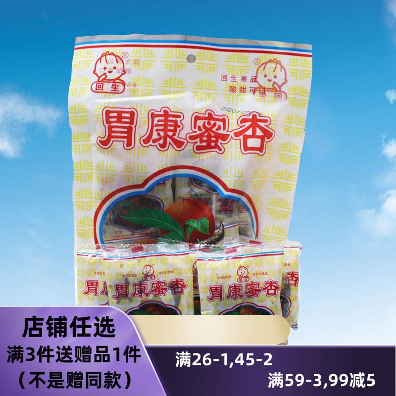 新日期回生胃康蜜杏270g*5