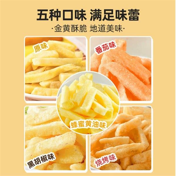 速发现货原切薯条俏美味薯条原切土豆条20包香脆蜂蜜生黄油美式薯