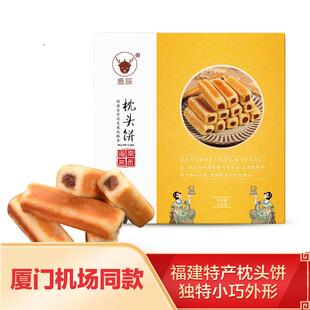 新货福建闽南特产平和枕头饼220g休闲 零食早餐手工传统糕点送人
