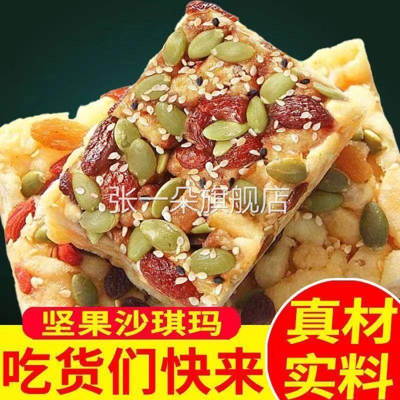 速发现货全店选麻萄3送50包零食件】坚果沙琪玛黑糖葡干瓜子芝休