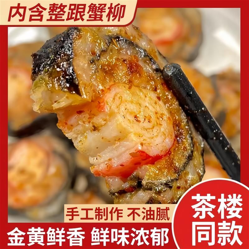新日期海苔肉卷蟹柳棒猪肉