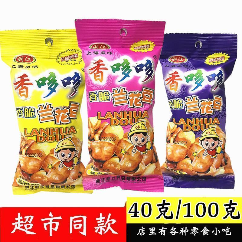 新日期利江香哆哆兰花豆五