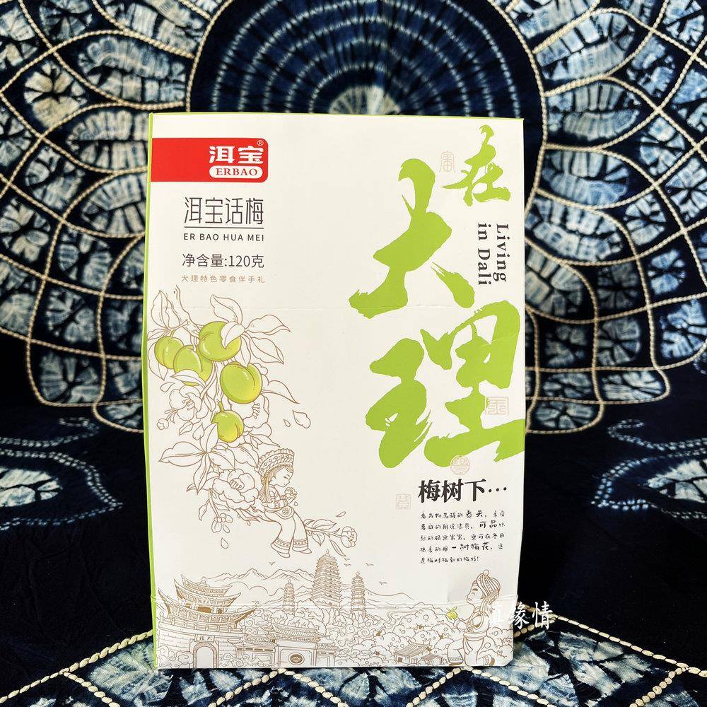 速发现货黑白糖果大理特产酸零食白族果脯洱宝话梅青话梅雕梅黄梅