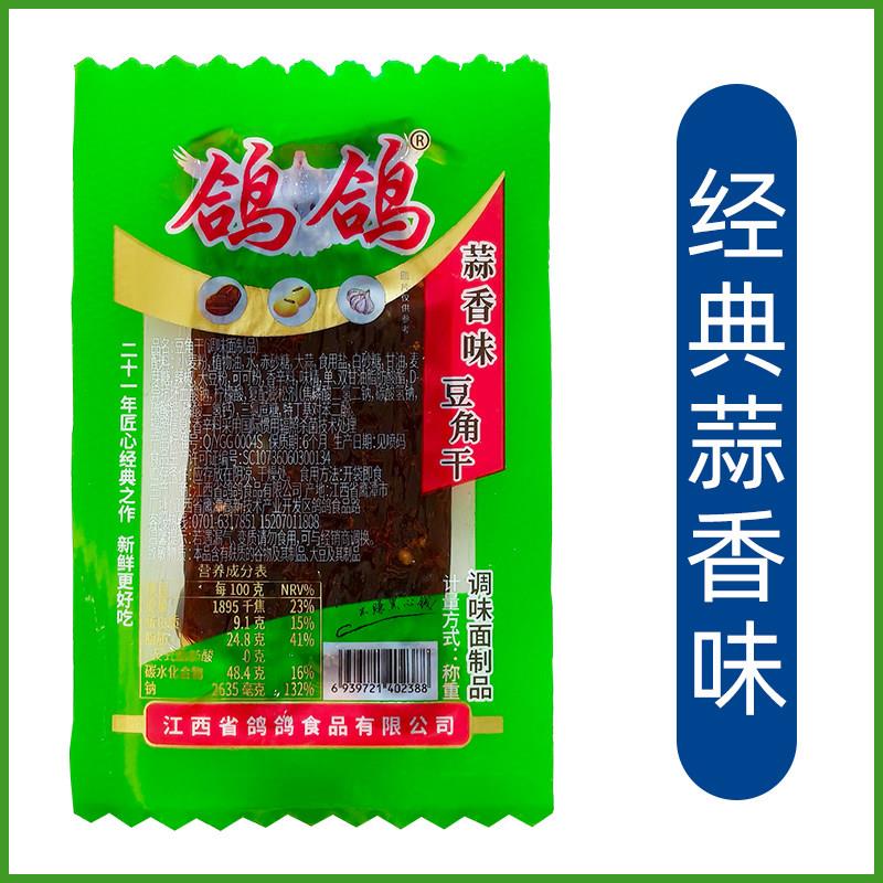 速发现货鸽鸽豆角干辣条经典蒜香味/麻辣味8090儿时怀旧解馋零食