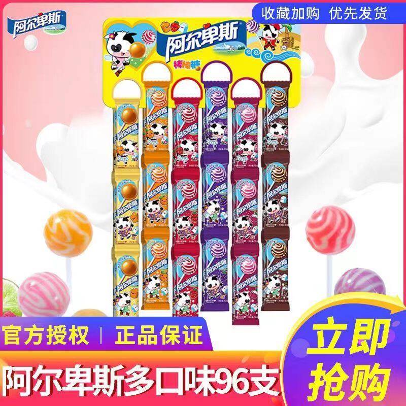 速发现货阿尔卑斯棒棒糖96支挂板条装硬糖果抖音同款连串儿童节礼