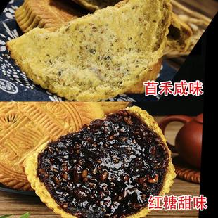 正宗山西空壳月饼梁特产红糖空心月饼中秋老式手工传统老月饼礼盒