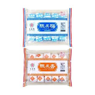 新货澳门百年同益百花魁王母蟠桃果羌神精陈皮杏陈皮梅怀旧零食