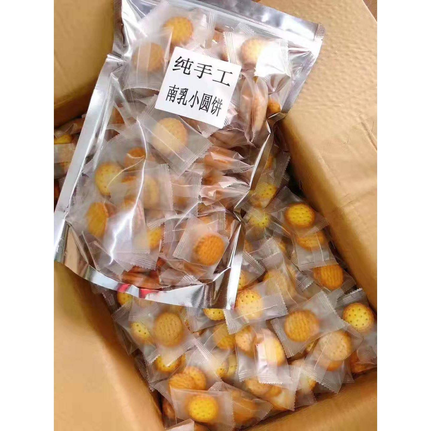 速发现货南乳小圆饼干日式小包装休闲零食椒盐散装小圆饼雪花酥脆