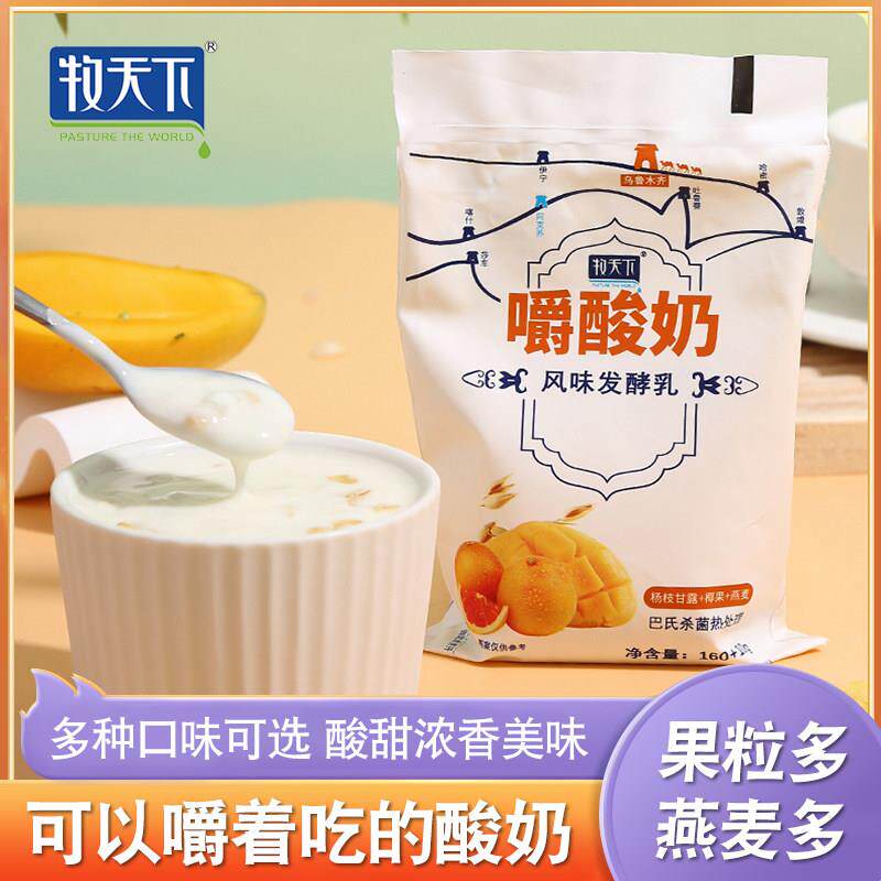 牧天下新疆嚼酸奶蓝莓黄桃草莓燕麦早餐营养整箱袋装嚼着吃