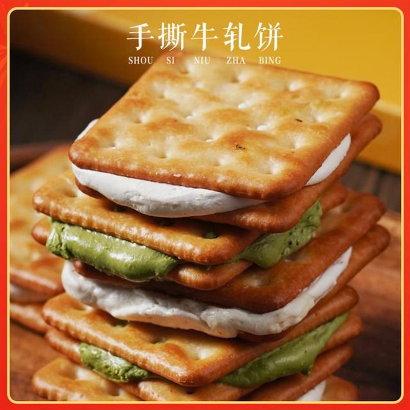 速发芭米手撕牛轧糖夹心