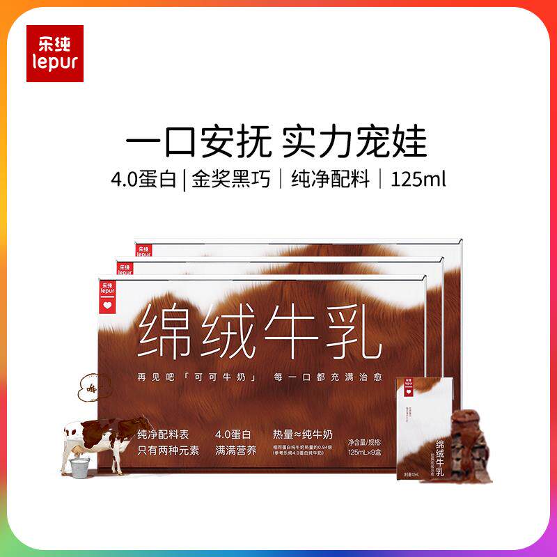 新日期绵绒牛乳可可巧克力