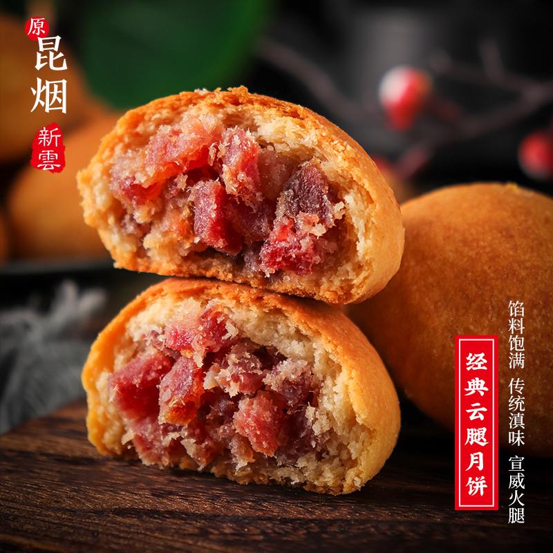 正宗烟厂新云云腿月饼 原昆烟厂佰利园云南宣威火腿月饼散装厂家