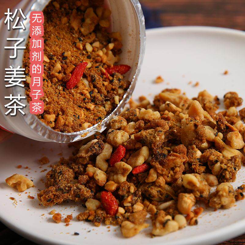 新日期松子核桃姜茶老红糖