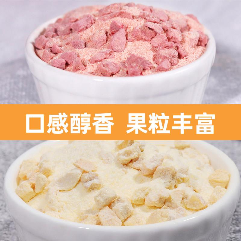 速发现货1kg黄桃大果粒奶茶粉 速溶固体饮料含冻干水果肉颗粒香蕉