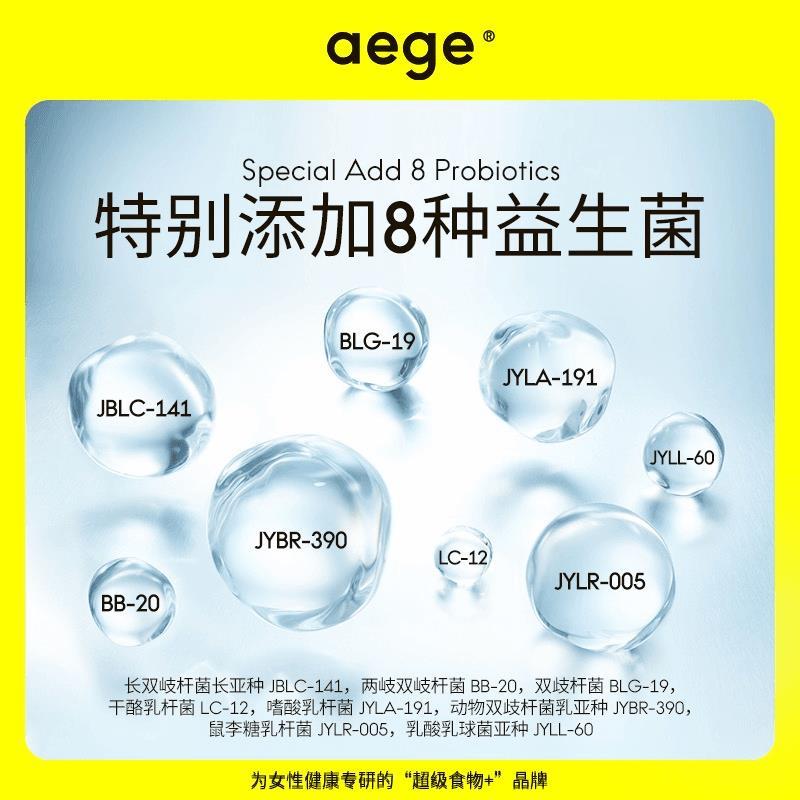 速发现货aege爆莓口味胶原蛋白奶昔运动代餐奶昔粉高蛋白饱腹天然图片