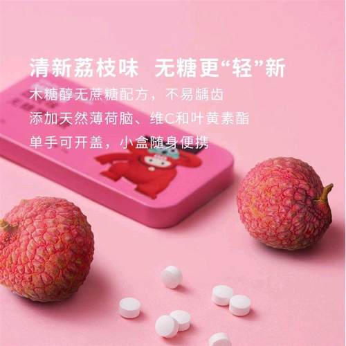 新货蔚来NioLife薄荷糖