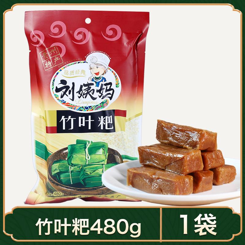 速发现货贵州特产刘姨妈竹叶黄粑 农家黑糯米小吃糍粑加热即食糕
