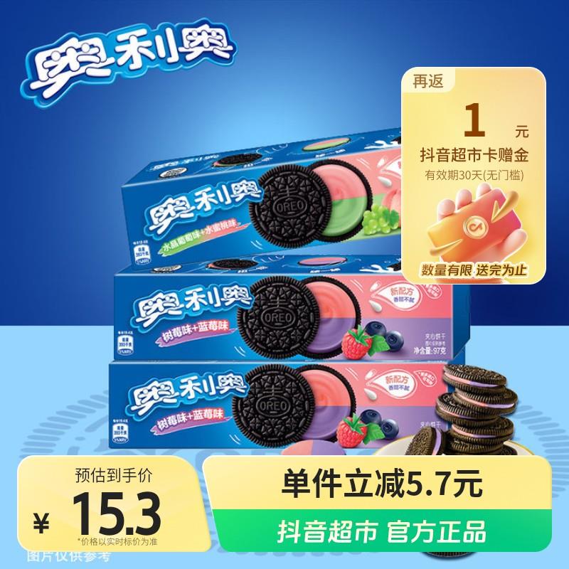 热卖奥利奥夹心饼干缤纷双