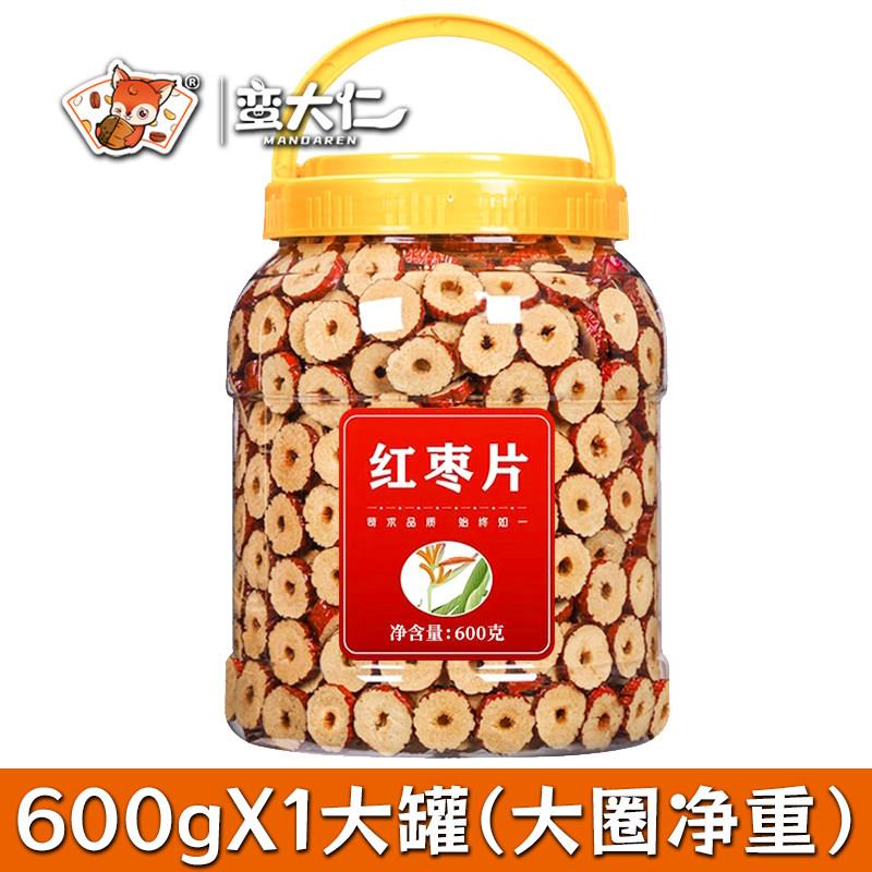 速发现货红枣片无核枣圈600g罐装新货枣干 干货即食酥脆片泡茶泡