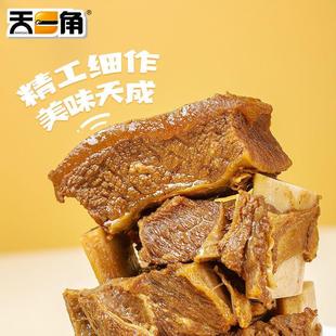 新货牛排骨熟食休闲食品小吃真空包装温州卤香牛仔骨零食23