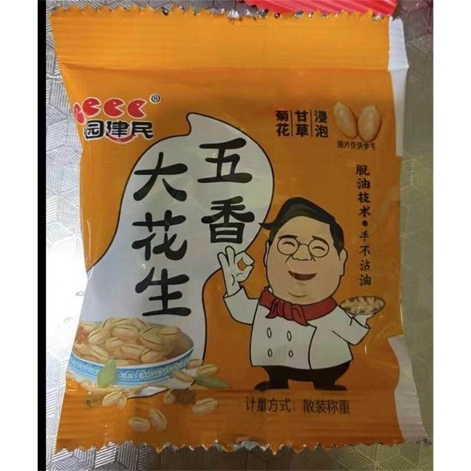 速发现货新货桃园建民坚果炒货休闲零食小袋装卤味花生五香麻辣大