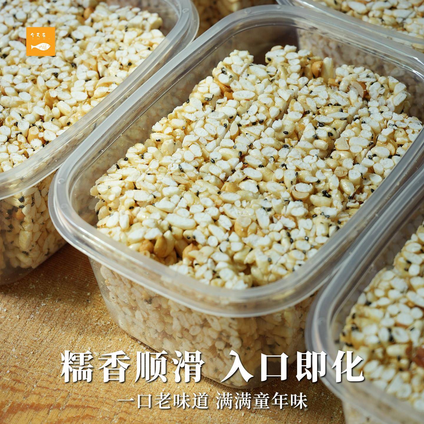 速发现货花生红糖烤糖 冻米糖 米花糖宁波特产糕点糯叽叽小时候味
