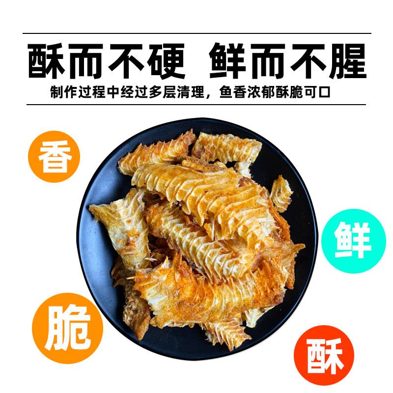 速发现货香酥鱼排500g鱼骨小鱼干 干即食鱼尾网红海味解馋小零食