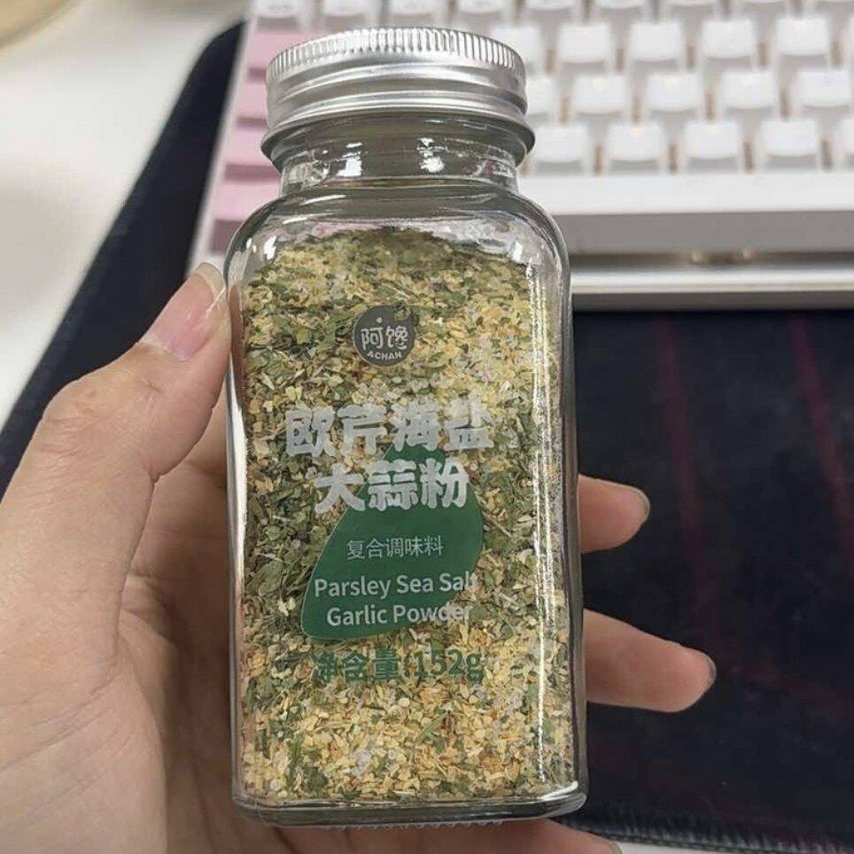 速发现货欧芹大蒜粉盐黑胡椒柠檬混合调味料不浓郁增香集牛排烧烤
