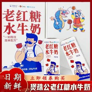 新货煲珠公老红糖水牛奶黑糖珍珠牛乳焦糖奶茶茶饮美高梅同款