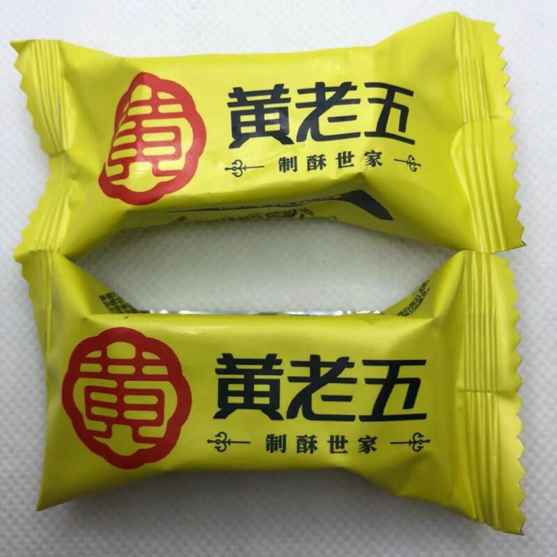 速发现货原味喜糖四川特产黄老五花生酥原味木糖醇多种味道混装结