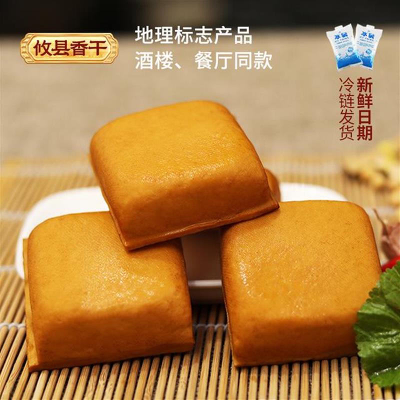 D正宗攸县香干248g/袋湖南特产豆制品新鲜软嫩格子香