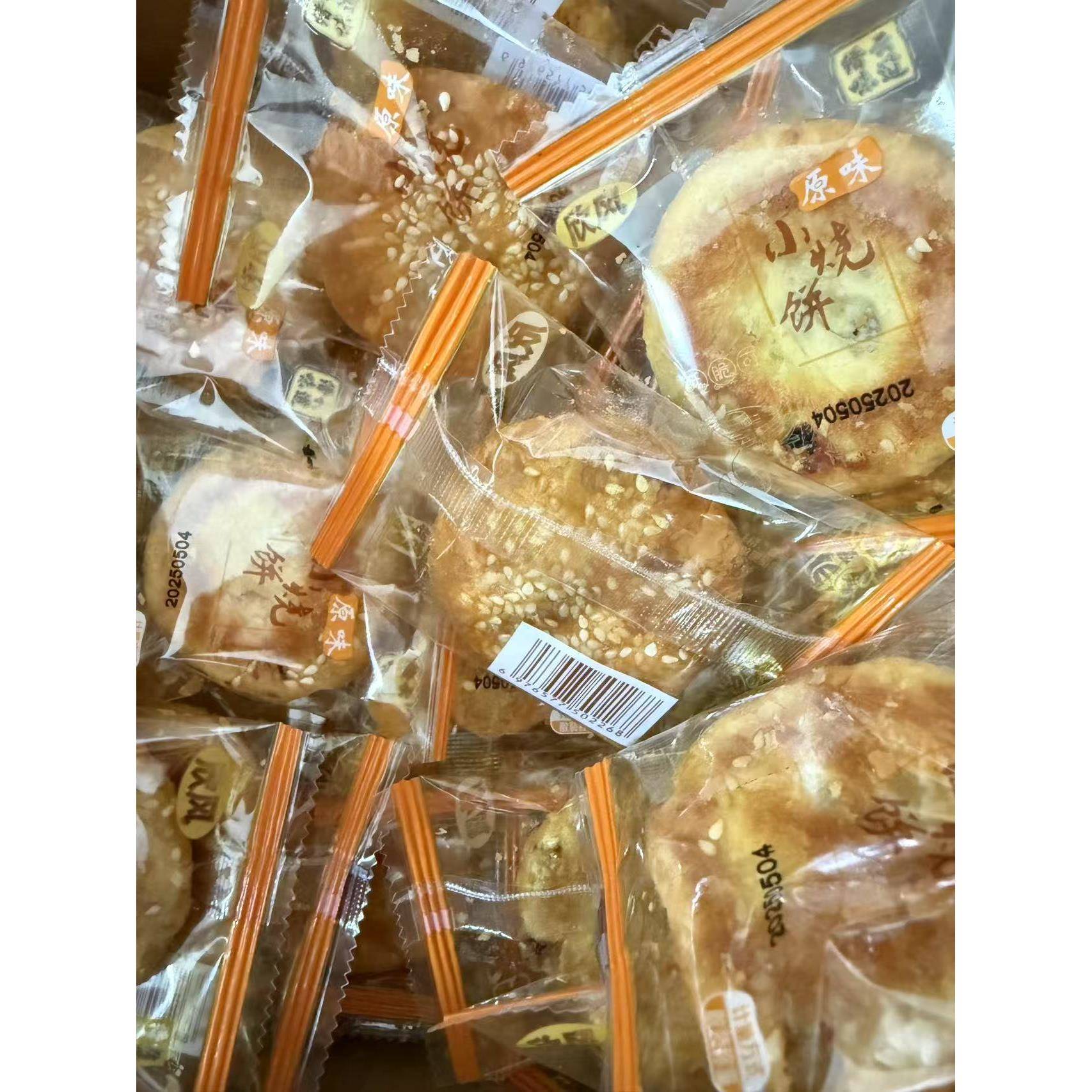 速发现货小小酥散装散装酥饼缙云烧饼手工酥饼梅干菜肉饼酥饼零食