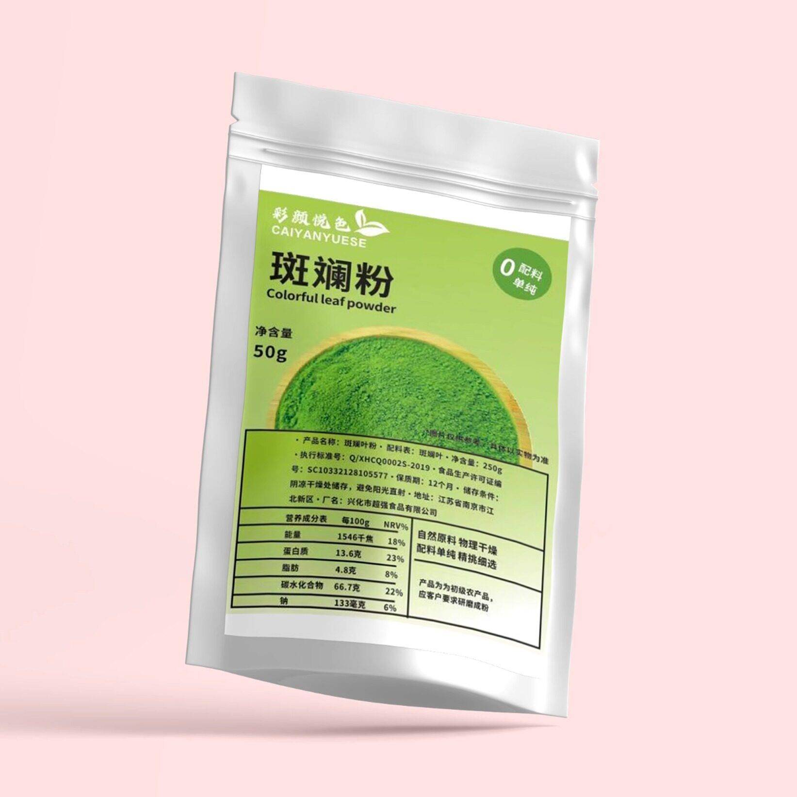 速发现货斑斓蛋糕斑斓粉纯斑斓叶粉班兰叶粉香兰叶戚风蛋糕烘焙奶