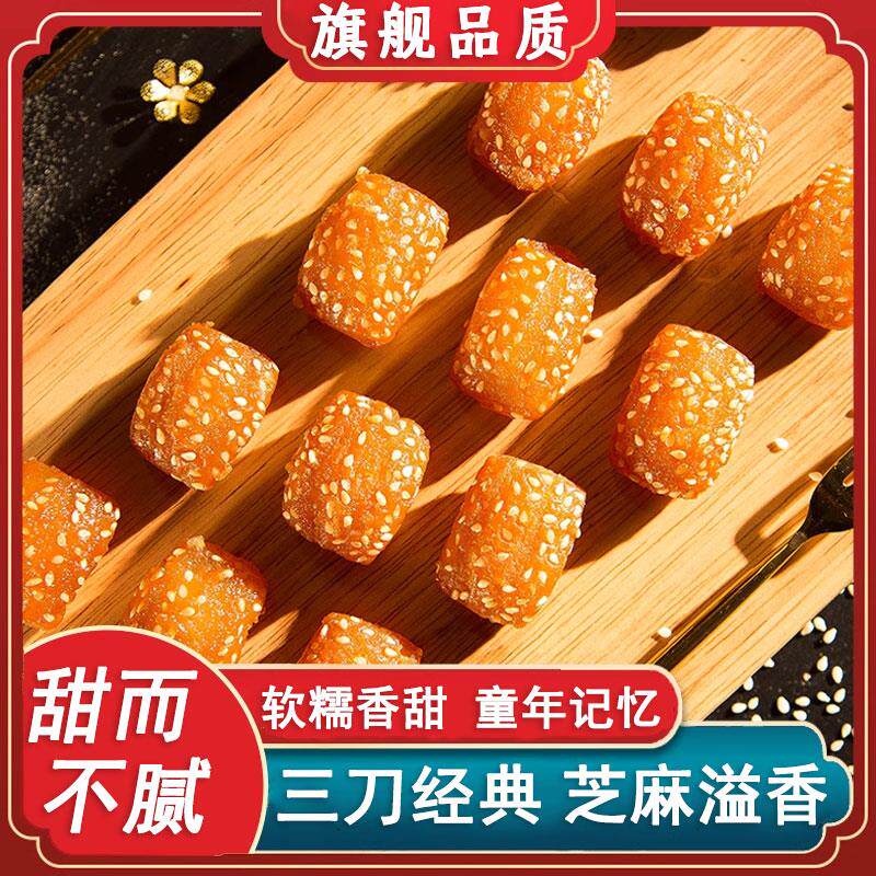 新日期山东特产蜜三刀正宗老式传统中式糕点零食小吃蜜食麻
