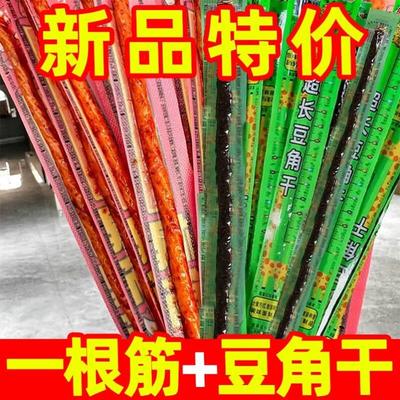 新货童年怀旧下饭超长豆角