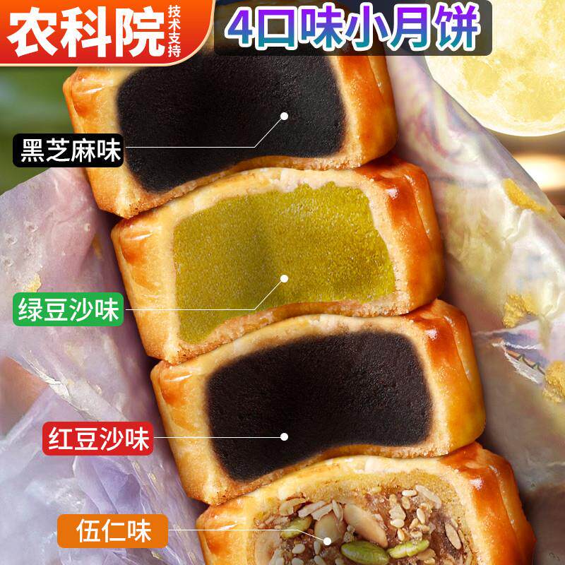 正宗100枚水果味小月饼广式老式五仁月饼蛋黄莲蓉中秋散装多口味