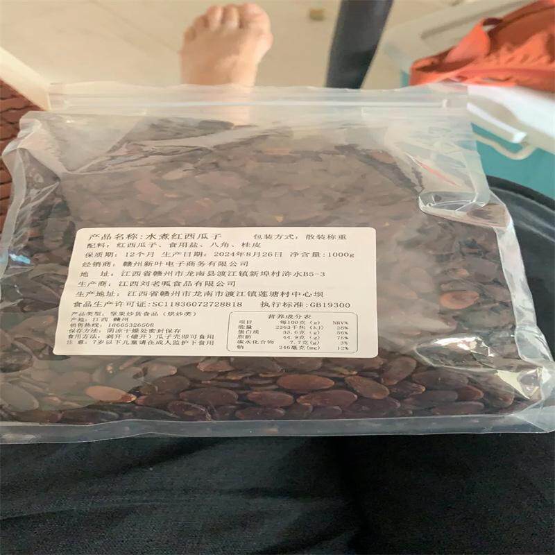 速发现货特卖】红瓜子水煮咸味晒干非原味西瓜子江西特产五香零食