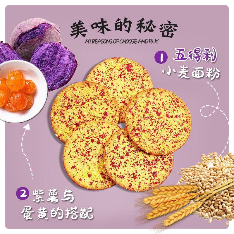 速发现货早餐薄脆饼干鼎宏紫薯蛋黄味薄脆饼干散装早餐酥脆甜饼干