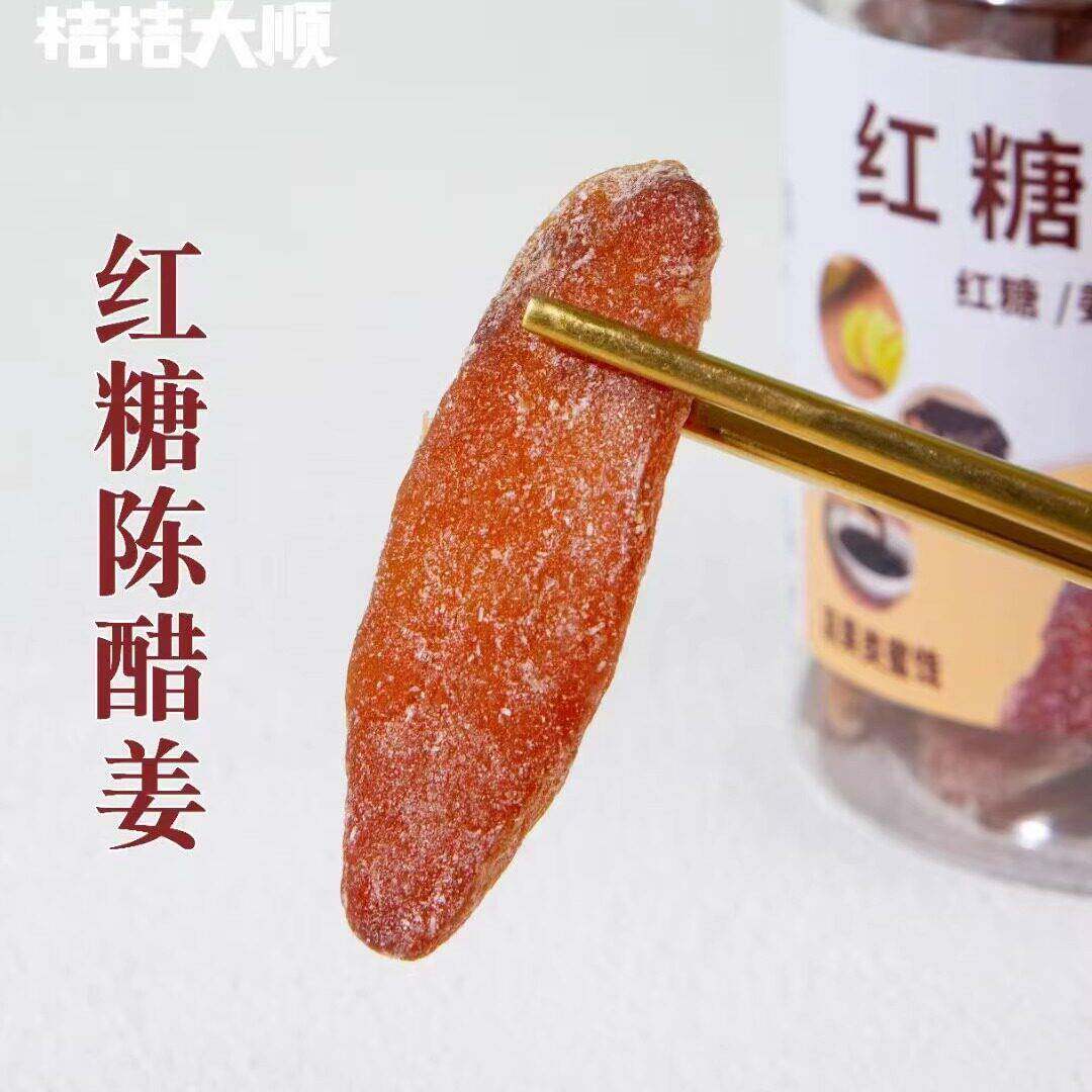 速发现货红糖陈醋姜片即食陈醋正宗姜片姜糖片特产凉果嫩姜泡水20